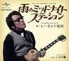 CD RAYMOND MATSUYA - Rainy Midnight Station  UPCH80240 Japan Music Others Used