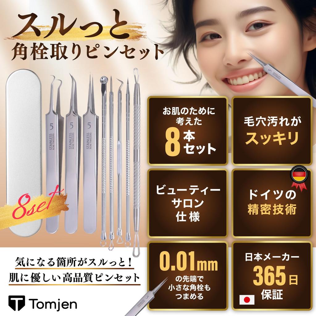 Tweezers for Removing Blackheads and Blackheads Tips for Easy Blackhead for and Pore Includes Japanese Brand Professional-grade [0.01mm Removal] Acne,