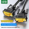 Ugreen VG101 VGA Male-to-Male Cable