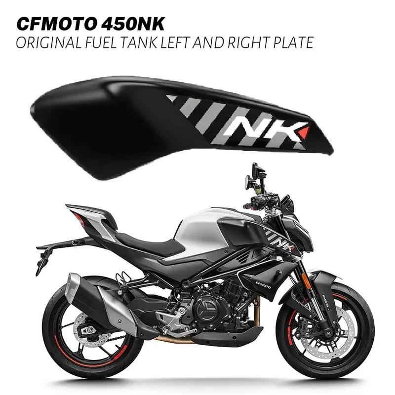 For CFMOTO 450NK Original Fuel Tank Guard Left and Right Decorative Panels Air Deflector Shell Guard Original Accessories