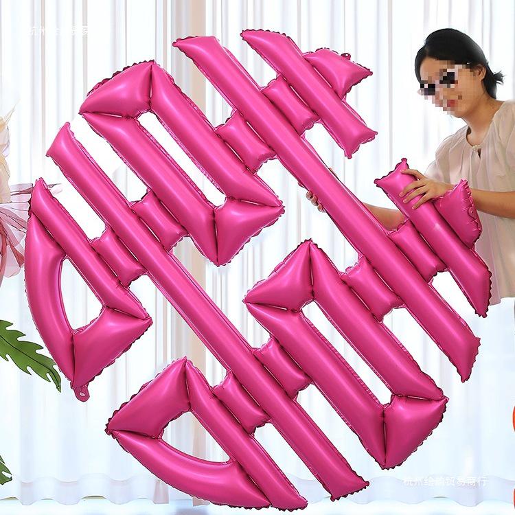 Wedding Double Happiness Balloons: Heart-Shaped Love Decors for Bride's Room & Engagement Scene.