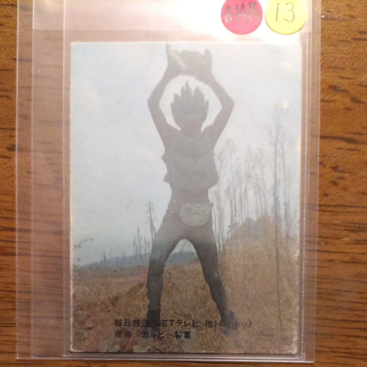 Used Rare old Calbee Kamen Rider card Table 14 station version No. 13 Good item