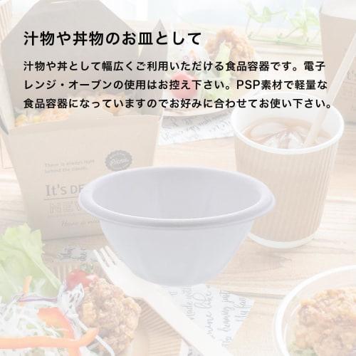 Irokagu Disposable Containers, Bowls, and Dishes, Set of 100 (Approx. 250ml) Paper Plates, Deep Bowls, Soup Cups, Disposable Paper Bowls, Rice Bowl Co
