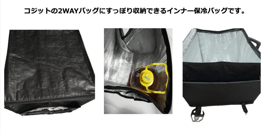 Kiryuize Kojit Foldable Car Seat Cushion Insulated Insulated Bag [Lightweight and Foldable, Designed for Kojit 2-Way Storage Bags] Cooler Box, Eco