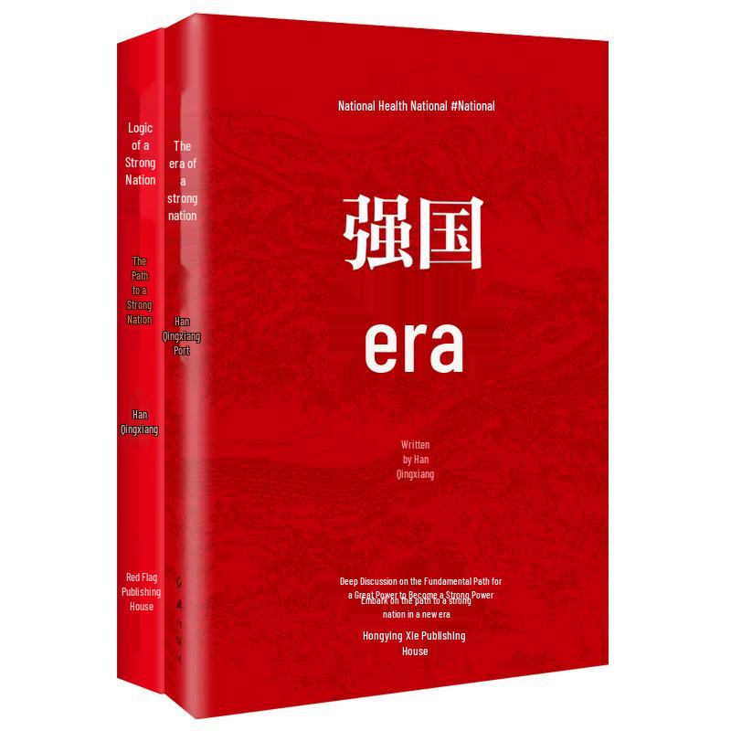 Strong Nation Series 2-Book Set