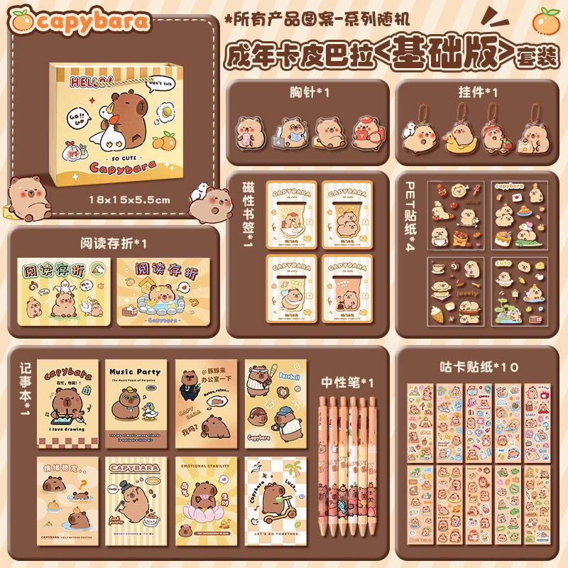 Kawaii Black Cat Guinea Pig Stationery Set Cute Student Learning Supplies Gift Box Set Stationery