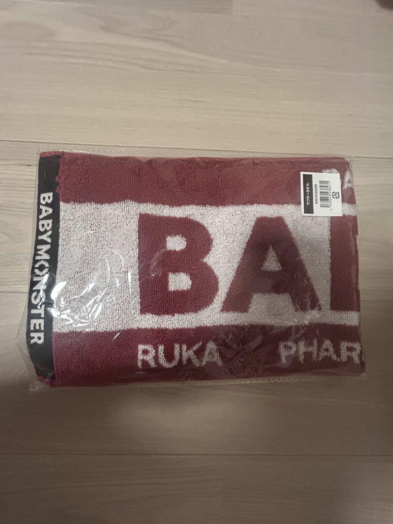 

[USED] BABYMONSTER towel