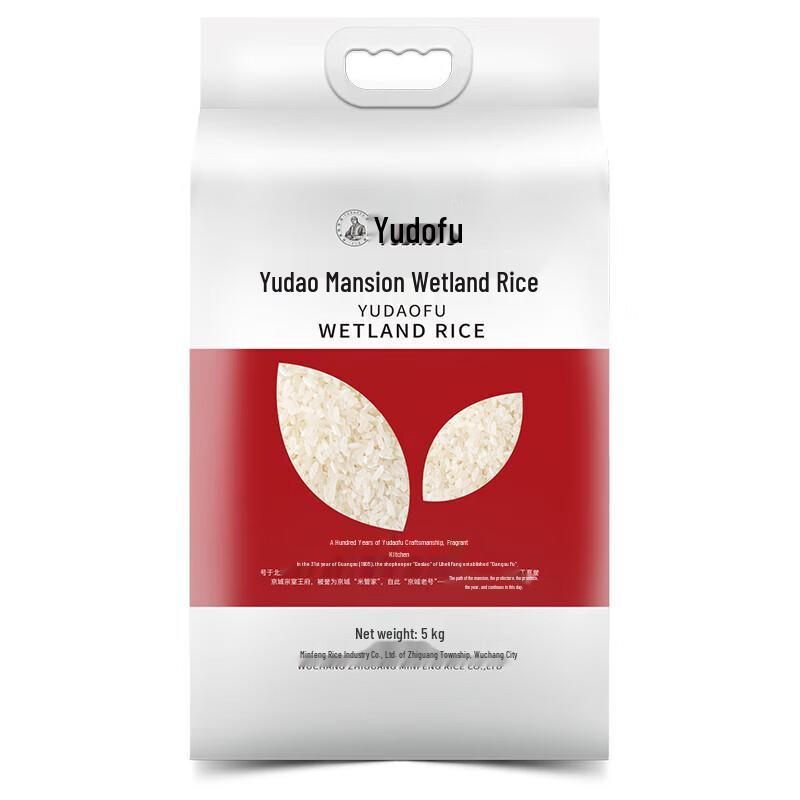 Yudao House Premium Wetland Rice