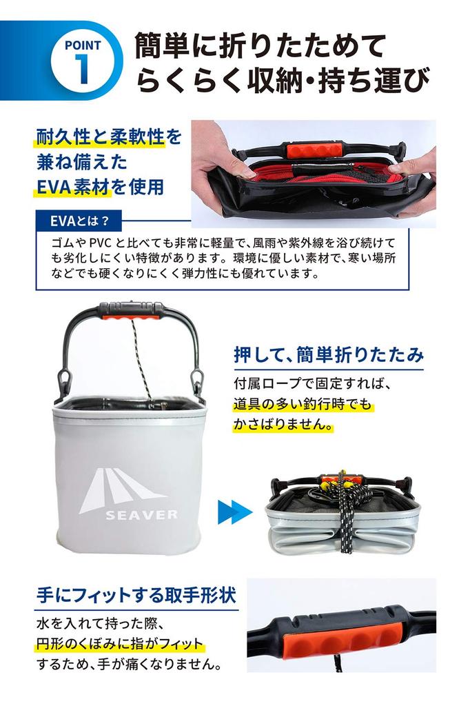 SEAVER Fishing Water with Pliers and Fish Grip Fish Grip Bucket, 22cm, (Black Set)