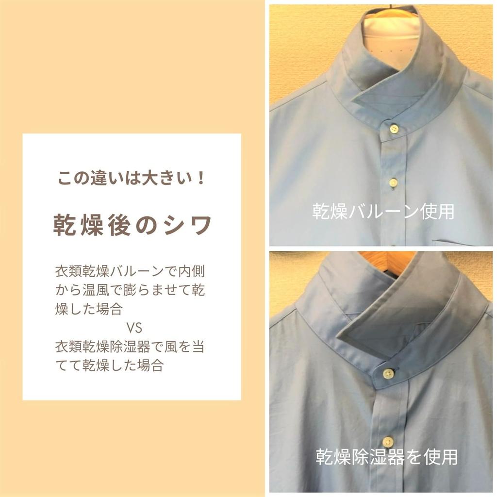 Kotsukan Aeroduct THE Long Přenosný Sušák na Prádlo Cestovní Pokoj Rychlé Sušení Prádla Zavazadla Proti Vráskám Zápachu Sušák na Futon Marvin Trading Balón, Prádlo, Sušení,