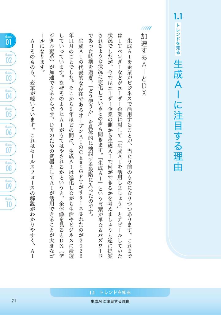 After A Map of the Future of Generative AI As Seen by the Leading Companies AI World's