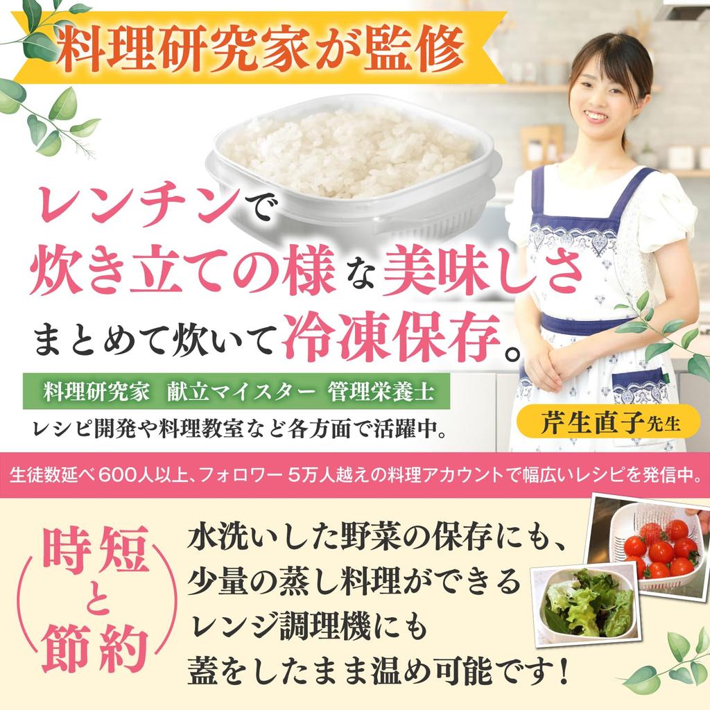 Rice Freezer Storage Container by a Culinary Microwave and Dishwasher One Serving Frozen Rice Container with Complies with the Food Sanitation Gracibo