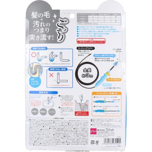 Cogit Drainage Pipe Clearance Pipe Craftsman 3m