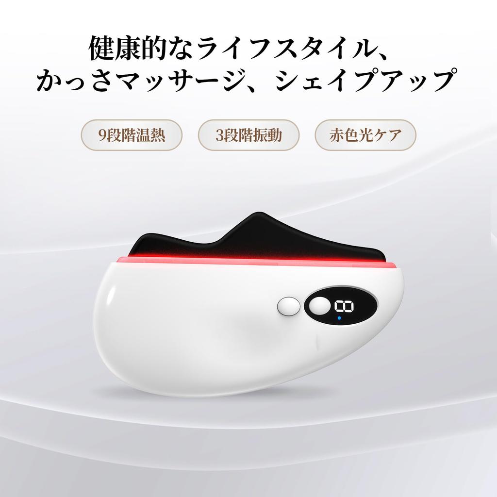 FUIAD Electric Gua Sha Vibration Heat LED Red Facial Massager with 9 Heat and Whole Body Home Day Birthday Japanese Instruction Manual Plate, + +