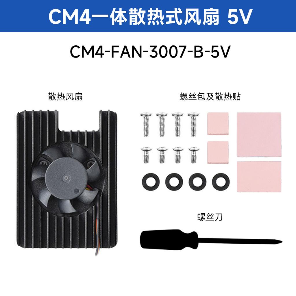 Light snow, special radiator for Raspberry Pi CM4, integrated fan/PWM speed regulation, aluminum alloy heat conducting plate
