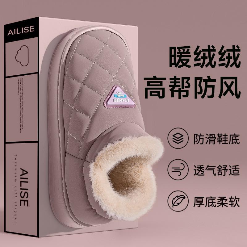Deodorant cotton slippers men's autumn and winter new home indoor non-slip warm plush bag and cotton drag women