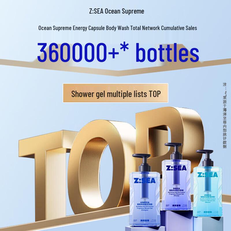 Ocean Supreme Exfoliating & Oil Control Scented Shower Gel, Woody Scent