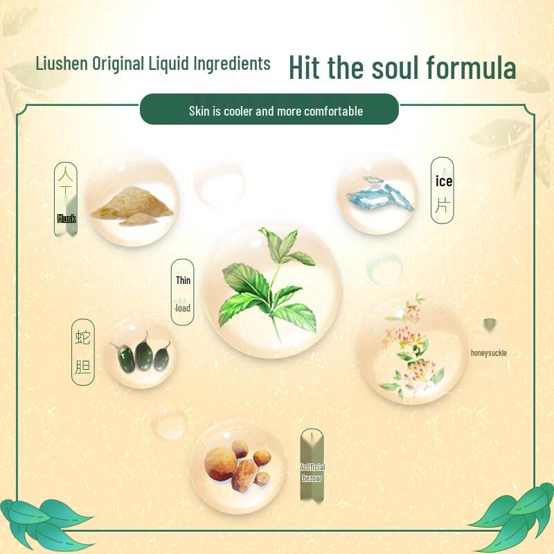 Liushen Florida Water