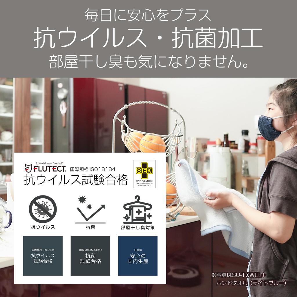 Imabari Towel Mini Bath Prevents Odors When Drying Made in Highly Premium Lasts 34cm x Baby Towels, Indoors, Japan, SU-TOWEL+ [Anti-viral,