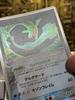NM-Rayquaza Delta Holon Phantoms Pokemon Card Japanese