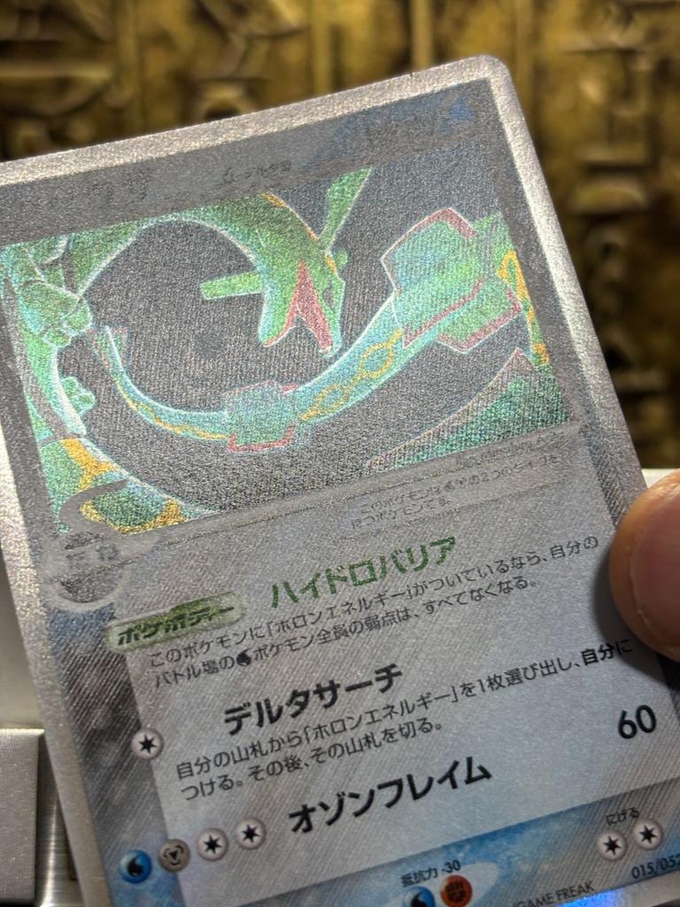 NM-Rayquaza Delta Holon Phantoms Pokemon Card Japanese