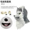 Maschera divertente a forma di testa di cane che apre la bocca per mascherata, copricapo animale carino, accessorio scherzo per festa di Halloween