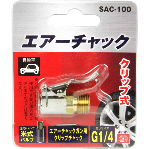 SK11 (SK11) Clip-type Tire Chuck for Air Chuck Gun, US-style Valve Only SAC-100