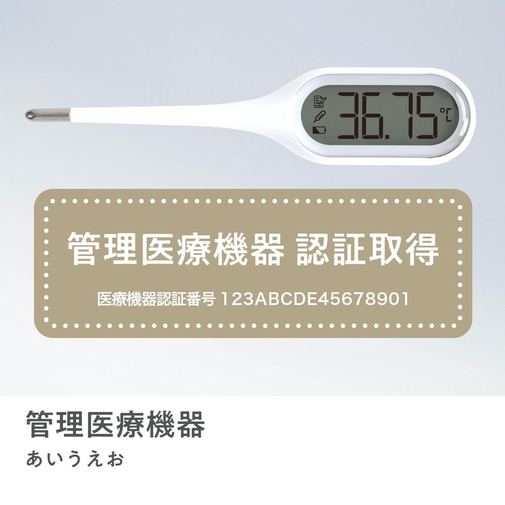 Maxell Electronic Underarm Fast Measurement 8 Predictive and Actual Temperature Large Screen MXHT-TM50 Thermometer, Type, (approx. seconds),