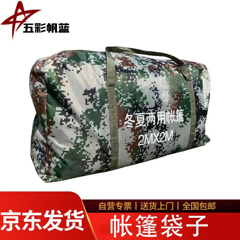 Wucai Fanlan Camping  Military Tents