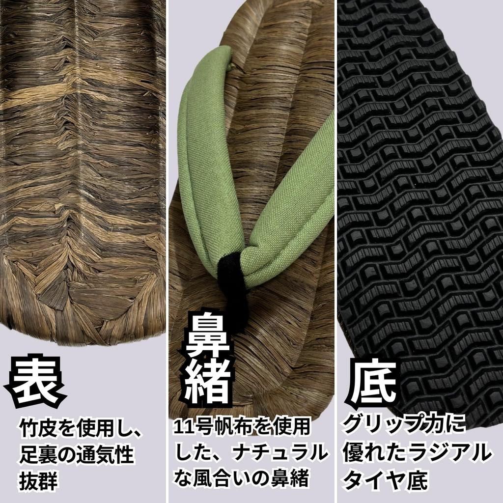 Edoten Geta Sandals, Radial Sole, Crow Bamboo, Cushioned Strap, Made in Japan, Matcha Green Canvas, Size LL
