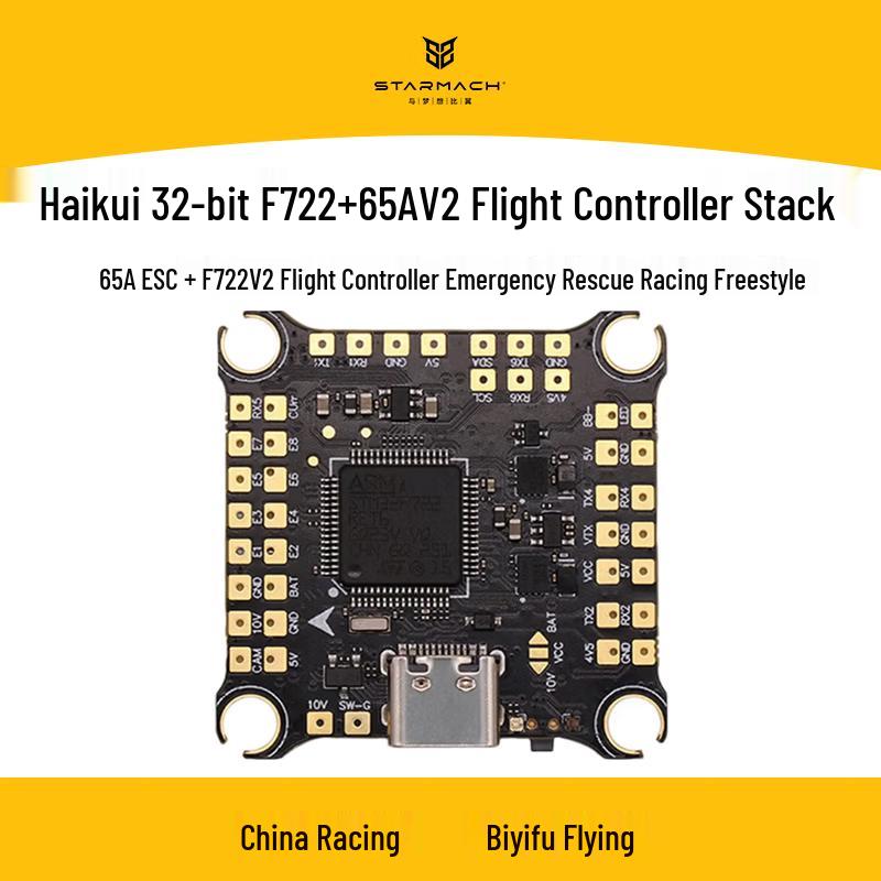 HAKRC F722+65A V2 FPV Drone Flight Stack (CN version)