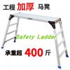 Portable Folding Horse Stool - Lift - Able Work Platform for Car Washing, Decoration, Household, Climbing and Construction