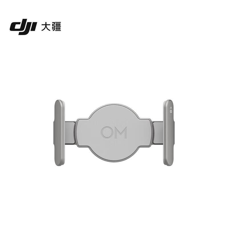 DJI OM Magnetic Phone Clamp