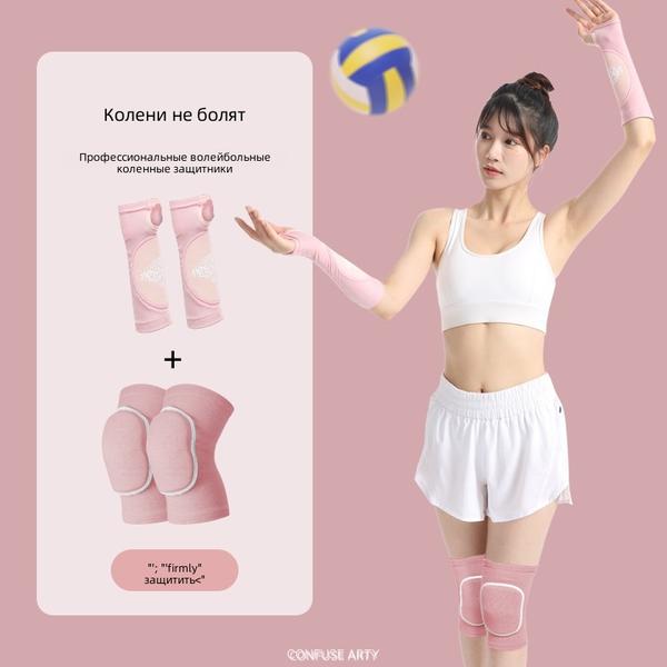 Leichtes atmungsaktives Volleyball-Schutzausrüstungsset für Kinder Mädchen Armschoner Knieschoner Handgelenkschoner Handschuhe Sommer