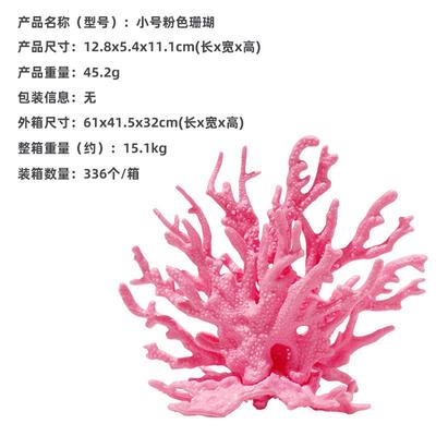 דגי טנק Aquascape סימולציה אלמוגים צמח מים שרף מזויף אלמוגים קישוטי אקווריום ימי קשה מת קישוטי אלמוגים מתחת לים