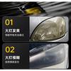 Car Headlight Restoration Kit Remove Yellowing Increase Brightness Anti Aging Care Set