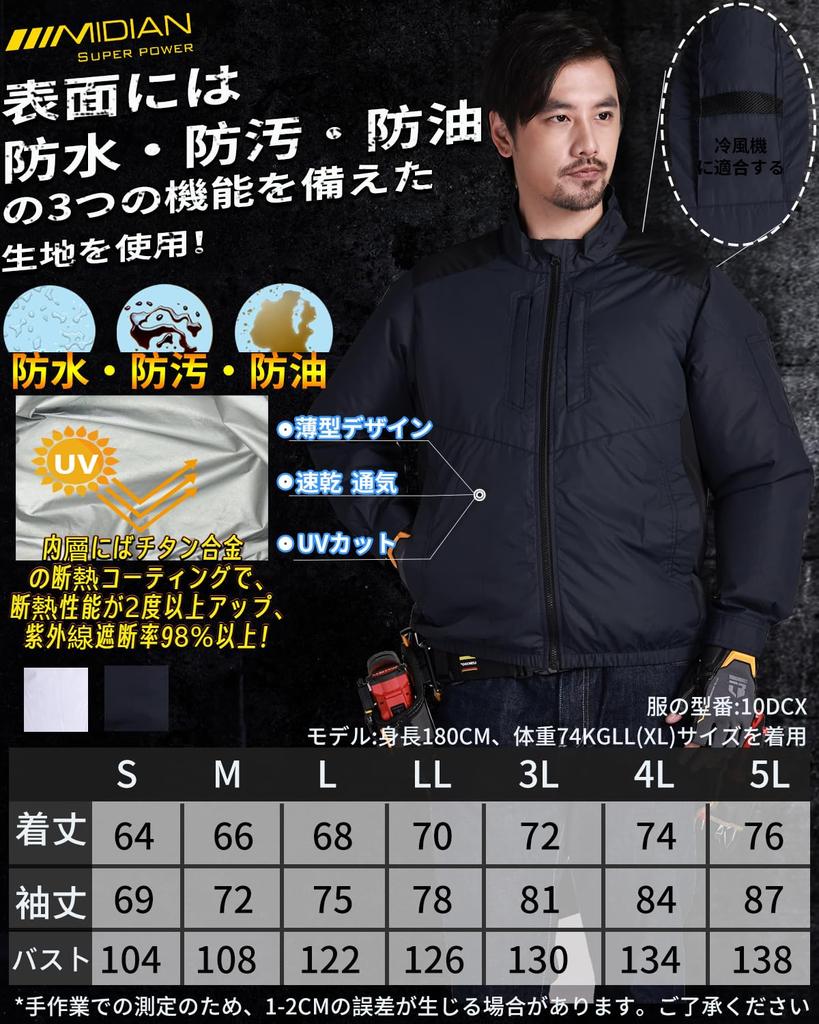 2025 32V Super Powerful Cooling Workwear with and Made in Japan with Unprinted Heatstroke Prevention Size [MIDIAN] 20,000mAh Fan, Waterproof,