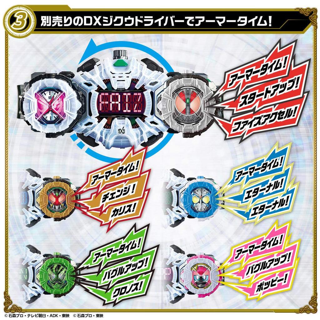 Set special de ceasuri Kamen Rider DX Ride Zi-O