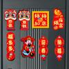 Chinese New Year Refrigerator Magnet Refrigerator Couplet Sticker  Spring Festival Supplies