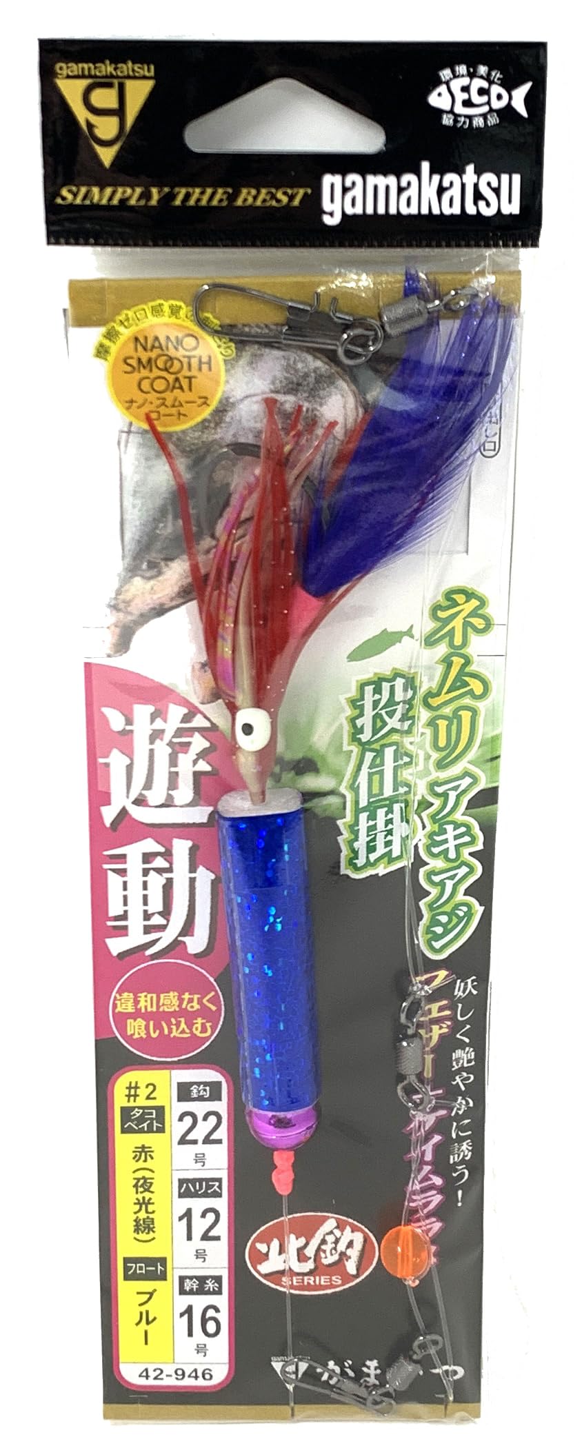 Gamakatsu body thrust/floating type Asian horse mackerel fishing Nemuriaki mackerel large