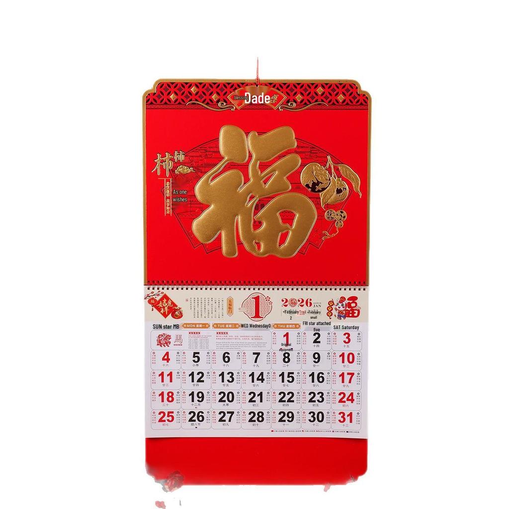 2026 Year of the Horse 3D Wall Calendar: Large Monthly Hanging Calendar, Customizable Business Gift