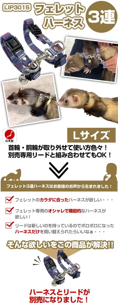 LIP3015 Ferret Single Item 3-Piece Harness, Large, (Multi-Border, Yellow)