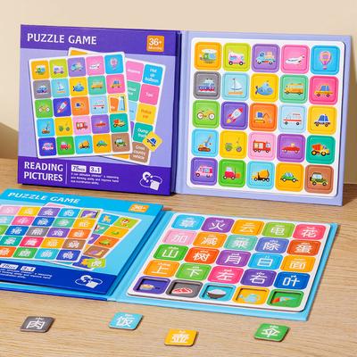 Magnetic Recognition Puzzle Game for Early Childhood Education Picture Recognition Book Kindergarten Teaching Aids Puzzle Toys