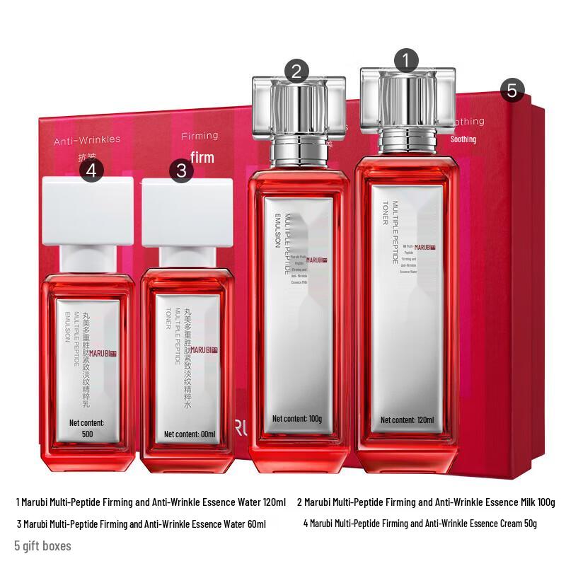 

MARUBI Second Gen Little Red Pen Hydrating Skincare Gift Set