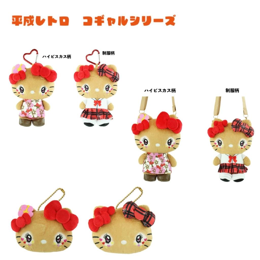 Yasuda Tsusho Hello Kitty Heisei Retro Kogal-serie Maskotpåse Hibiskus H15x B19xD5 cm KT Kogal Maskotpåse HB Cirka