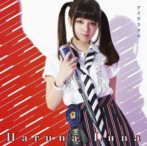

CD - ai wo tae SECL1358PROMO SME Records 2013 Japan Pop Used