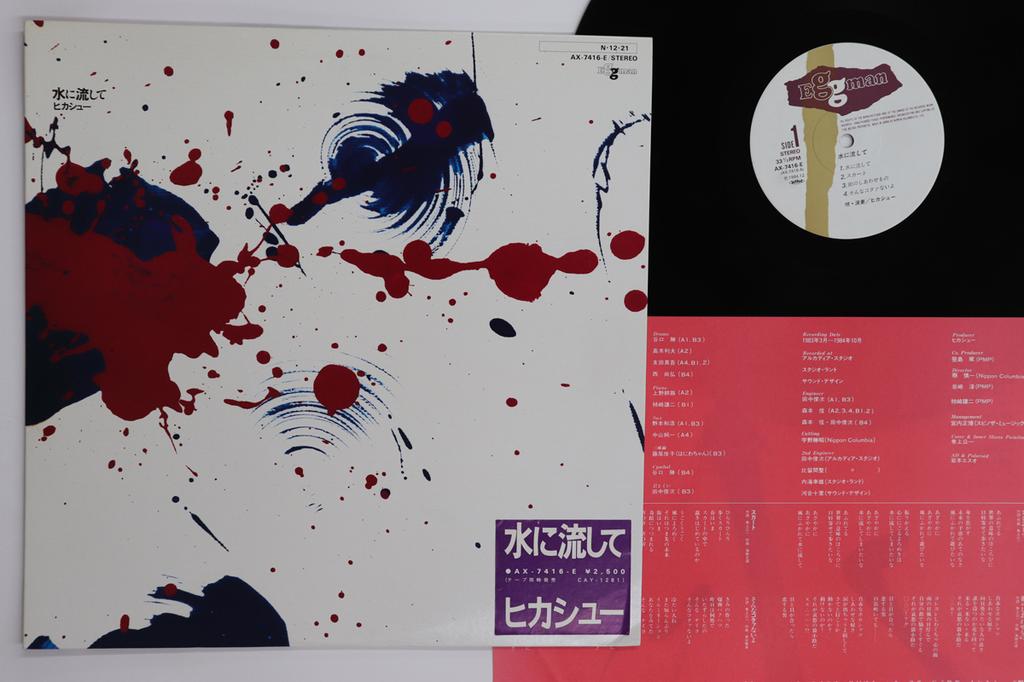 LP Record HIKASHU - Mizu Ni Nagashite AX7416E EGGMAN 1984 Japan Japanese Pop/Rock Used