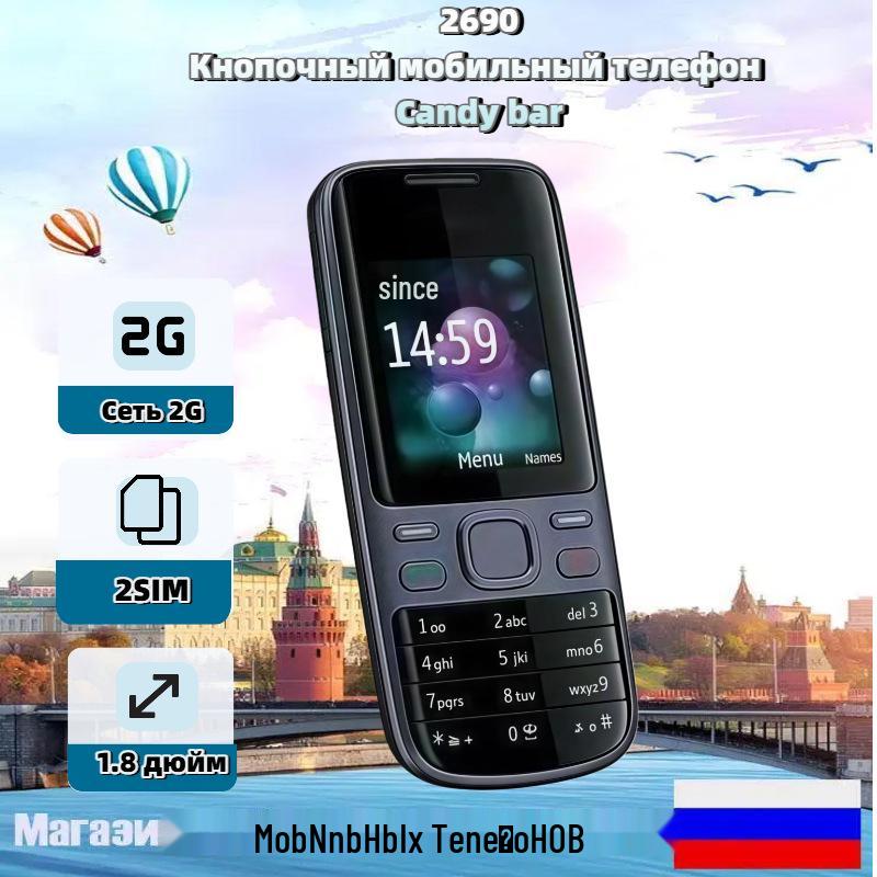 2G GSM Mobile Phone 2690: Non-Smart Candy Bar with Key Functions for Elderly & Students