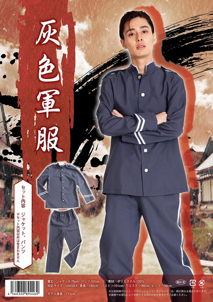 Clearstone Cosplay Halloween Gray Military Uniform Gray Men's