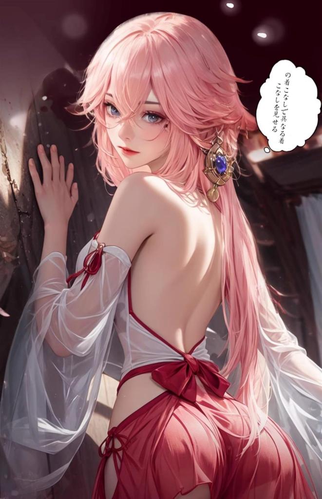 Shrine Maiden Fox Japanese Sexy Adult Couple Adult Red White Popular Cosplay Photography [LDDYCOS] Cosplay, Sexy, Erotic, Extreme, Seductive,